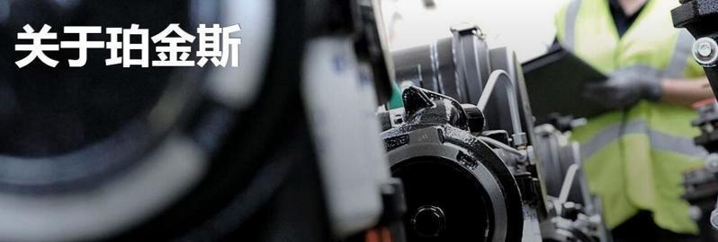 珀金斯柴油發(fā)電機組圖片介紹 珀金斯柴油發(fā)電機組圖片介紹